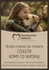 Благотворительный фонд